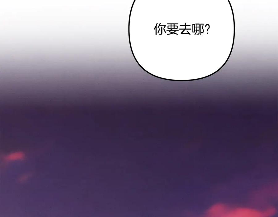 第66话还紧张吗？-掠夺婚姻-（第10张）