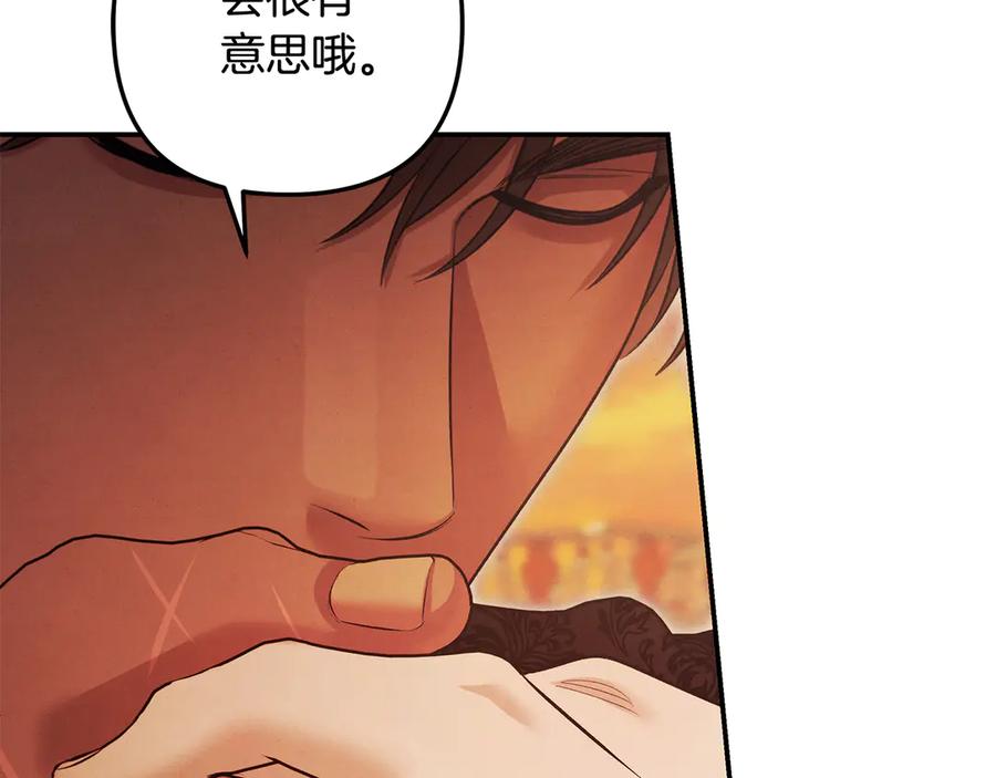 第66话还紧张吗？-掠夺婚姻-（第8张）