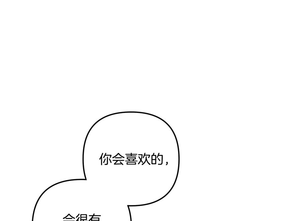第66话还紧张吗？-掠夺婚姻-（第7张）