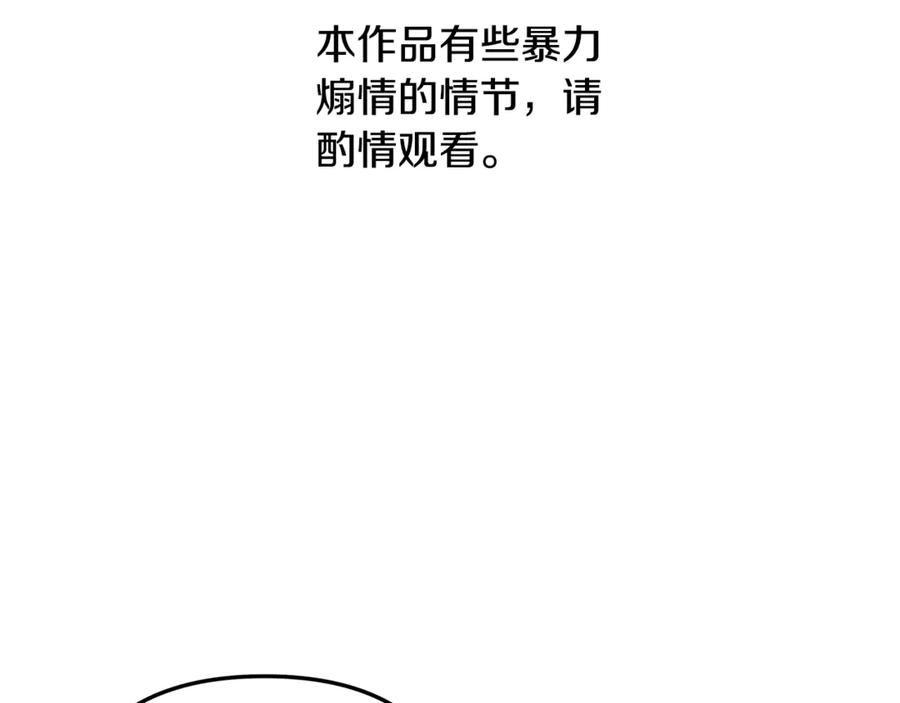 第66话还紧张吗？-掠夺婚姻-（第2张）