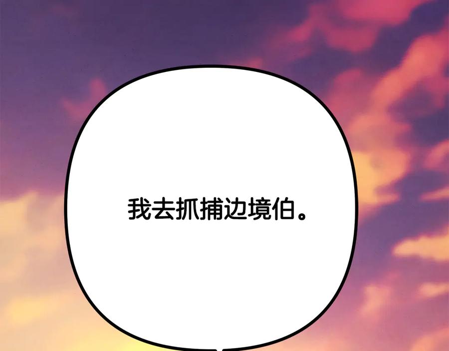 第66话还紧张吗？-掠夺婚姻-（第11张）