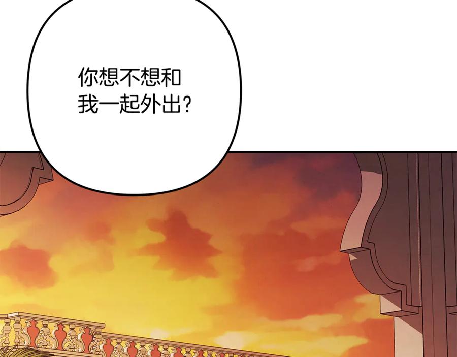 第66话还紧张吗？-掠夺婚姻-（第3张）