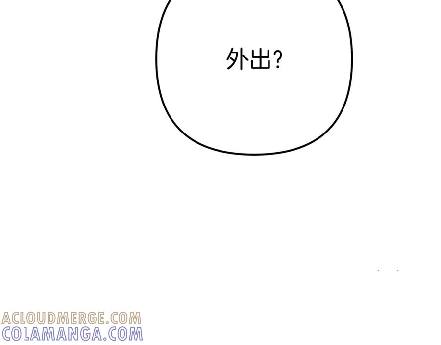 第66话还紧张吗？-掠夺婚姻-（第5张）