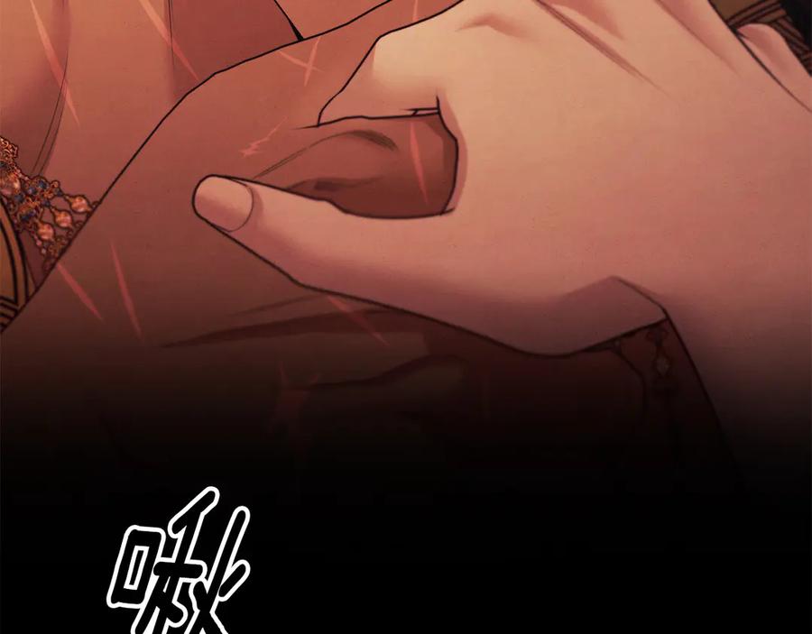 第66话还紧张吗？-掠夺婚姻-（第14张）