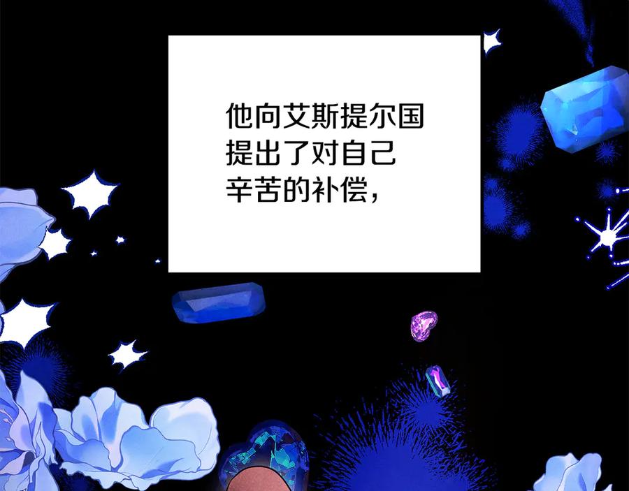 第67话抓捕边境伯-掠夺婚姻-（第11张）