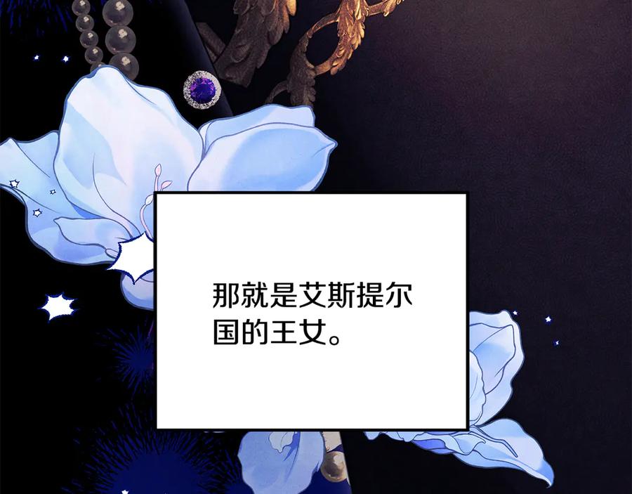 第67话抓捕边境伯-掠夺婚姻-（第14张）