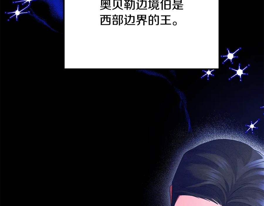 第67话抓捕边境伯-掠夺婚姻-（第4张）