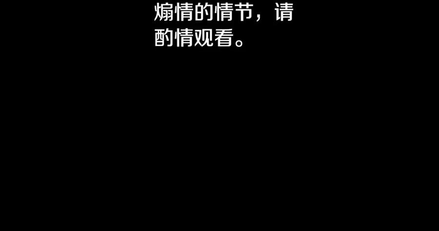 第67话抓捕边境伯-掠夺婚姻-（第2张）