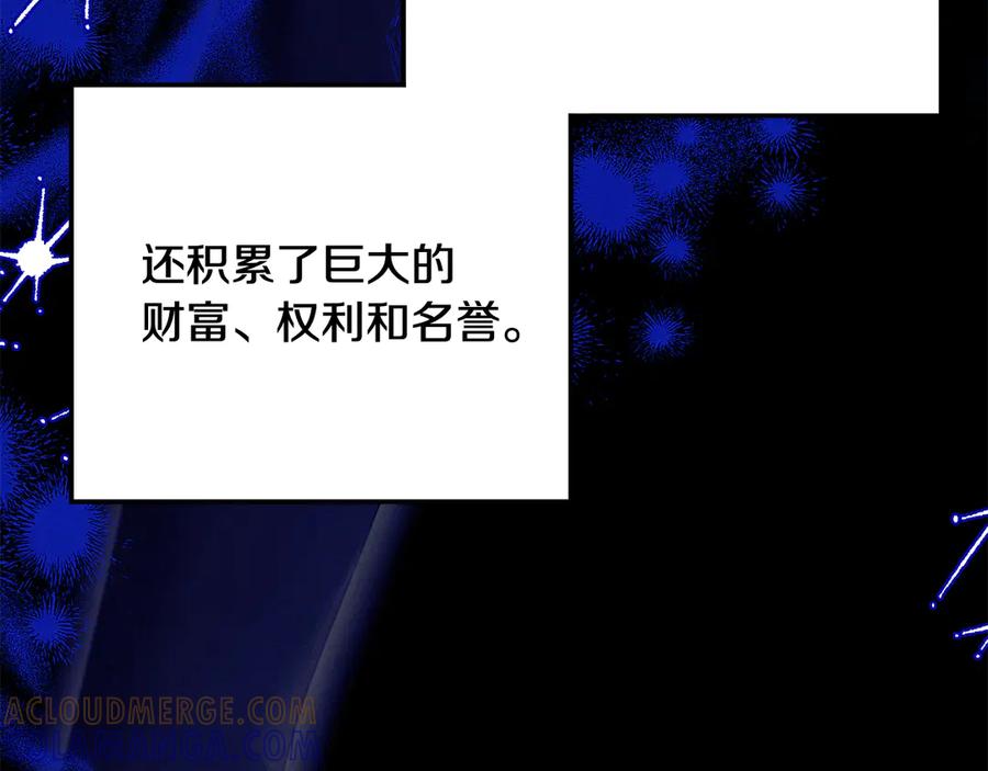 第67话抓捕边境伯-掠夺婚姻-（第9张）