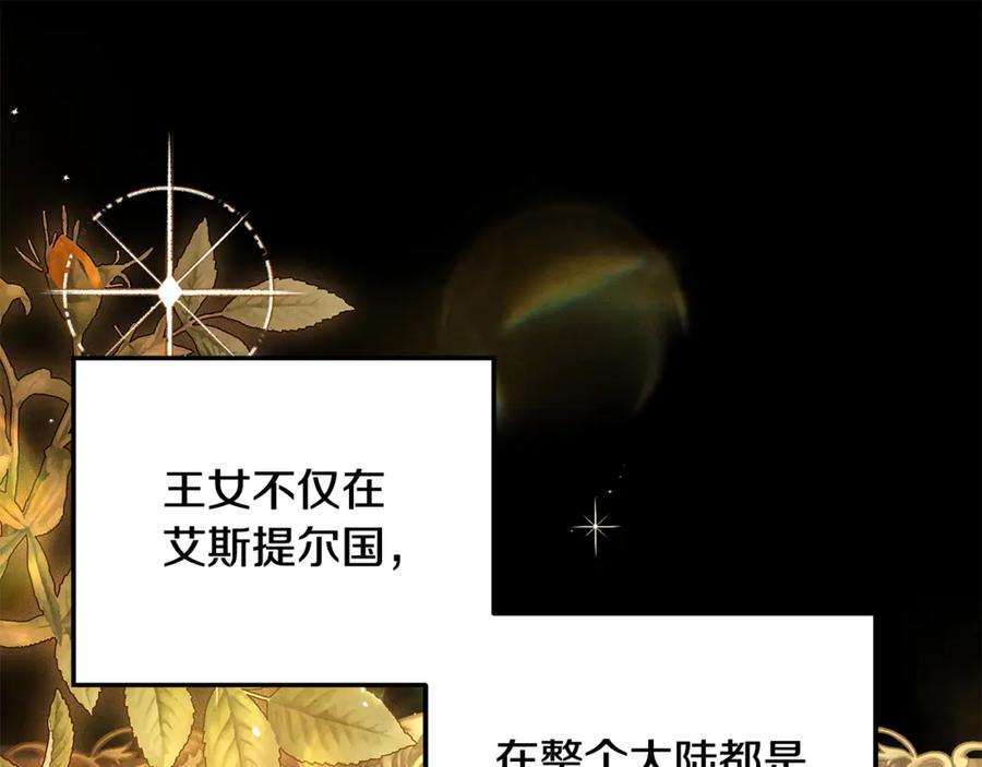 第67话抓捕边境伯-掠夺婚姻-（第16张）