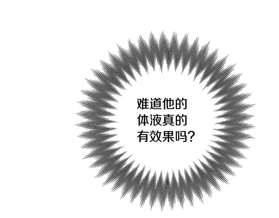 第69话射箭成功-掠夺婚姻-（第8张）