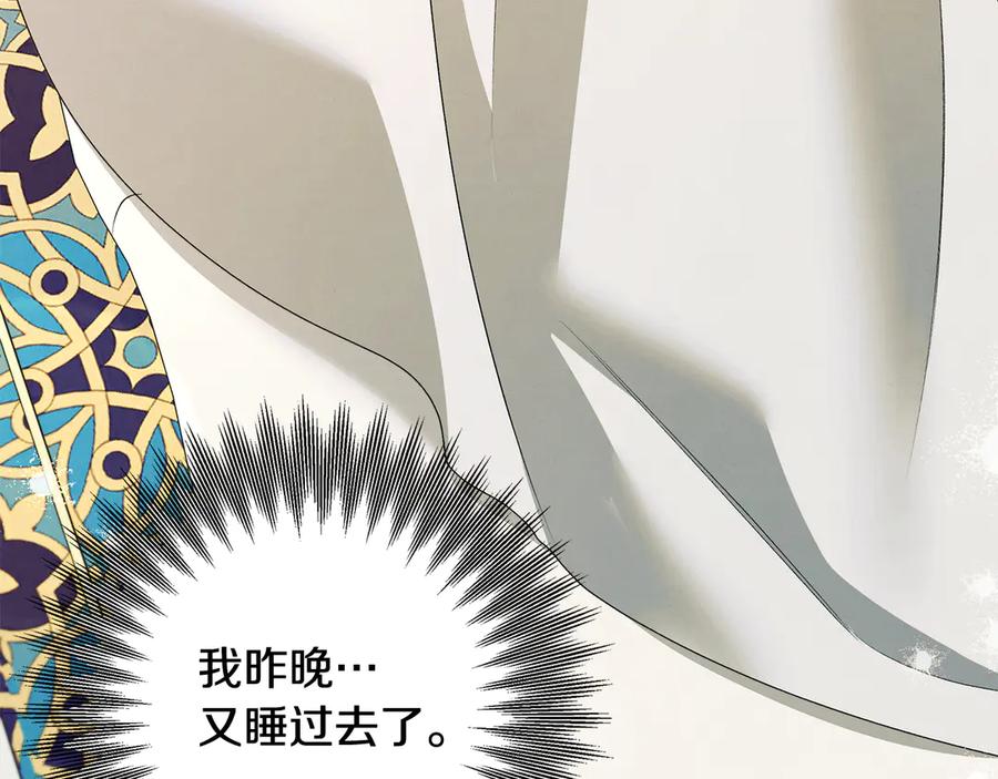 第69话射箭成功-掠夺婚姻-（第6张）