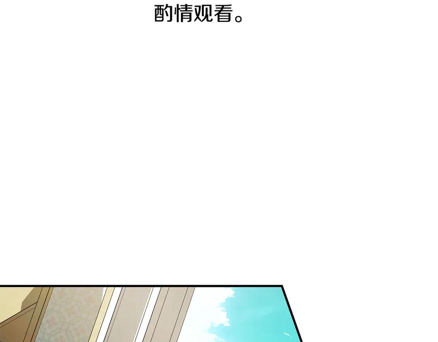 第69话射箭成功-掠夺婚姻-（第2张）