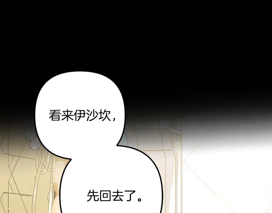 第69话射箭成功-掠夺婚姻-（第16张）