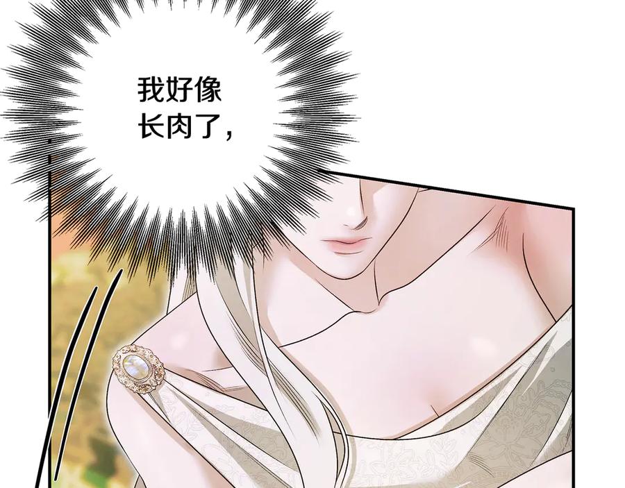 第69话射箭成功-掠夺婚姻-（第10张）
