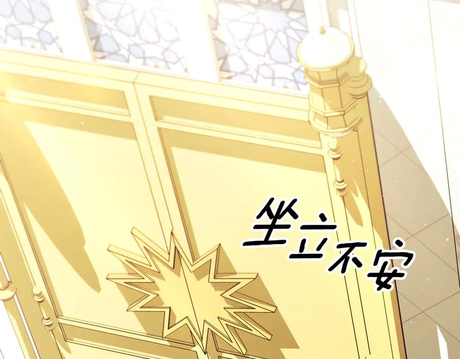 第70话库砍王的礼物-掠夺婚姻-（第3张）