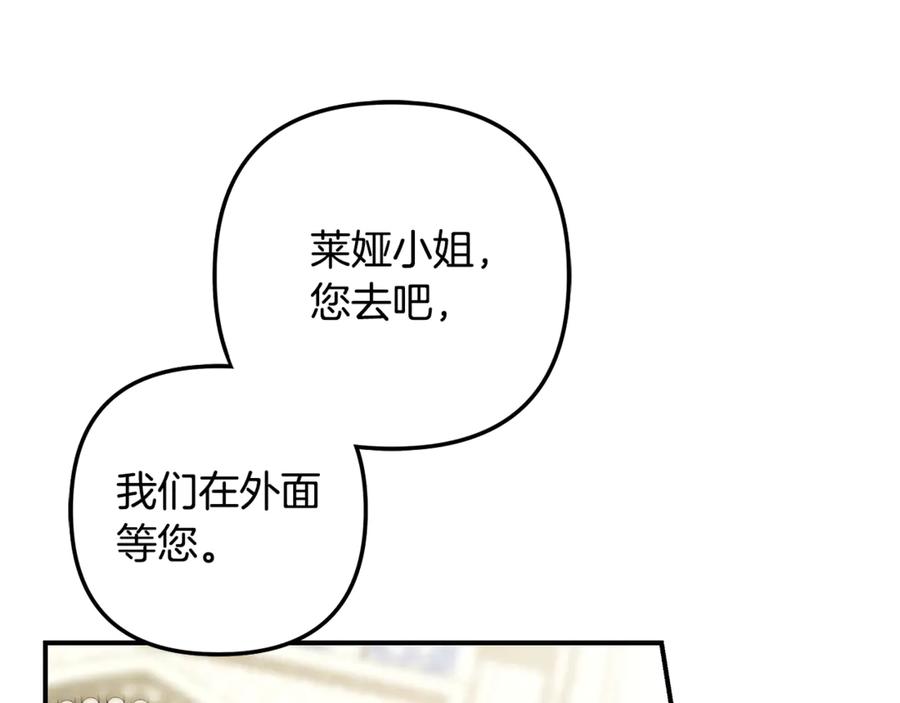 第70话库砍王的礼物-掠夺婚姻-（第14张）
