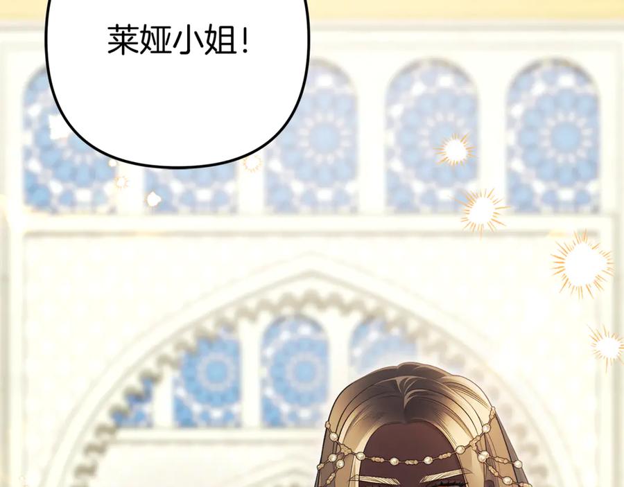 第70话库砍王的礼物-掠夺婚姻-（第10张）