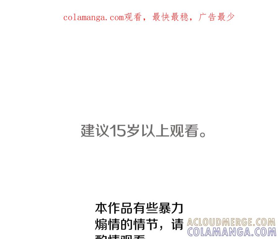 第70话库砍王的礼物-掠夺婚姻-（第1张）