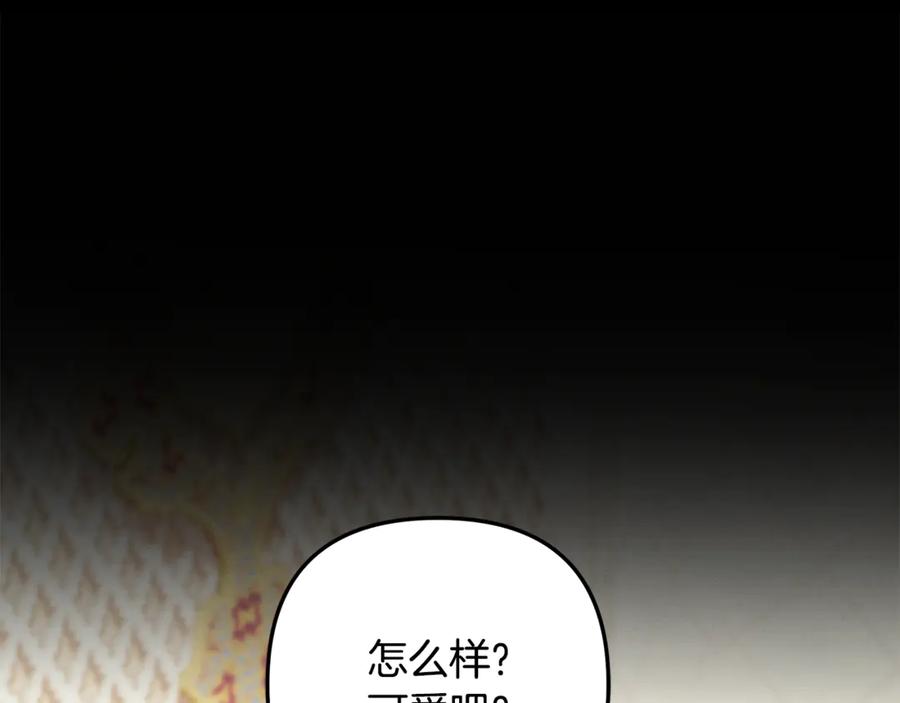 第71话练习怀孩子-掠夺婚姻-（第3张）