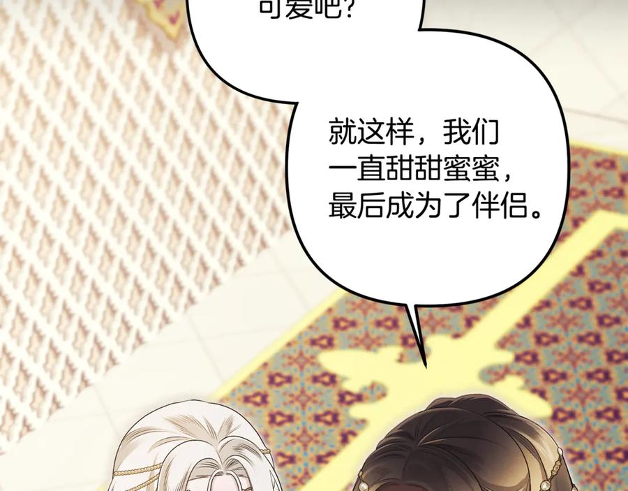 第71话练习怀孩子-掠夺婚姻-（第4张）