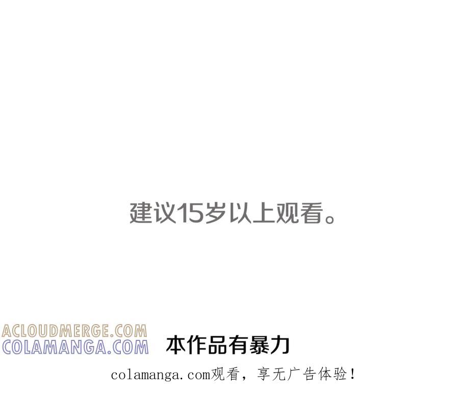 第73话举行婚礼-掠夺婚姻-（第1张）