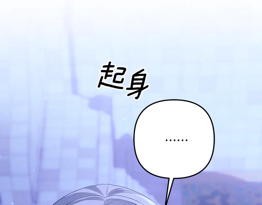 第73话举行婚礼-掠夺婚姻-（第19张）