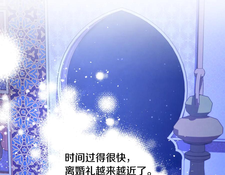 第73话举行婚礼-掠夺婚姻-（第3张）