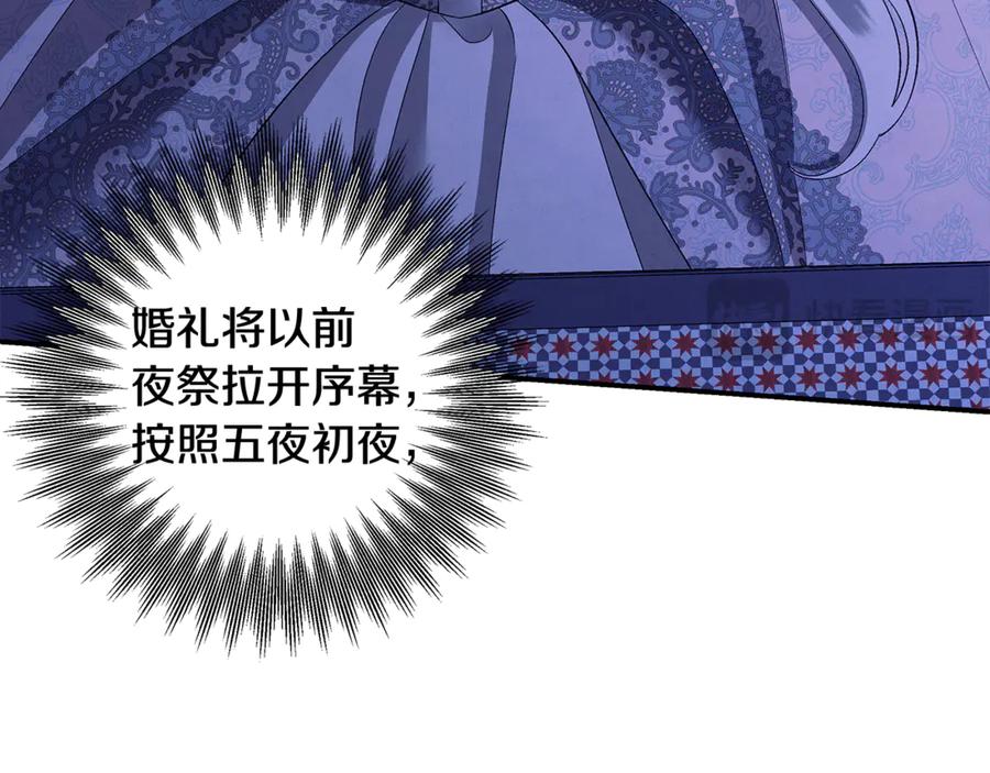 第73话举行婚礼-掠夺婚姻-（第22张）