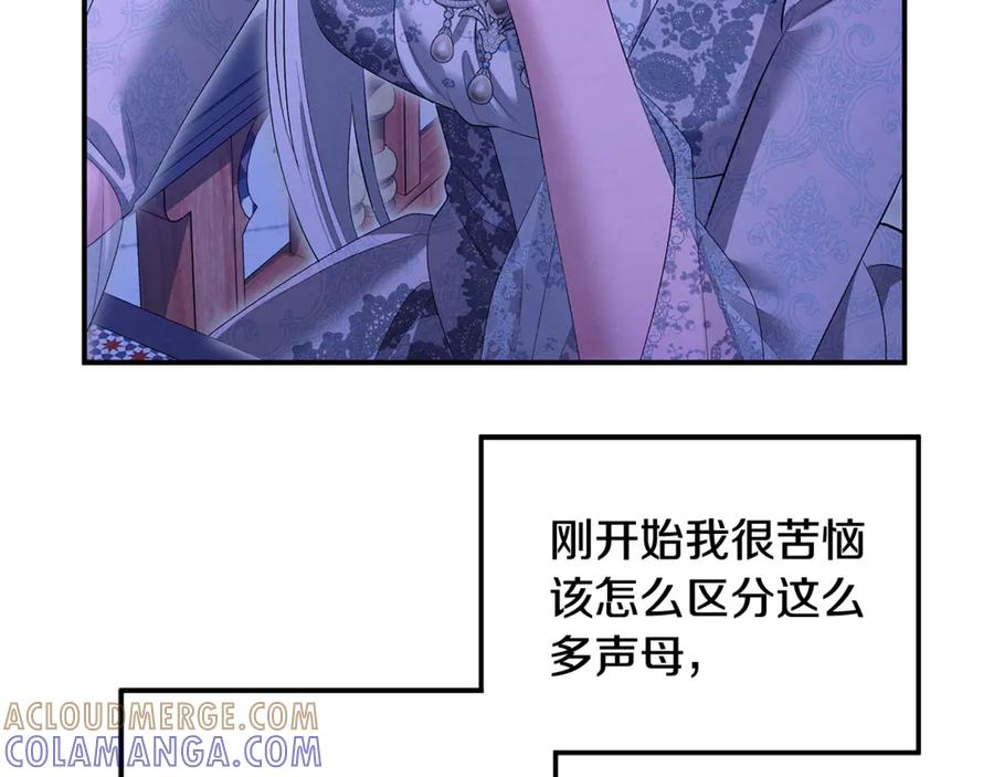 第73话举行婚礼-掠夺婚姻-（第13张）