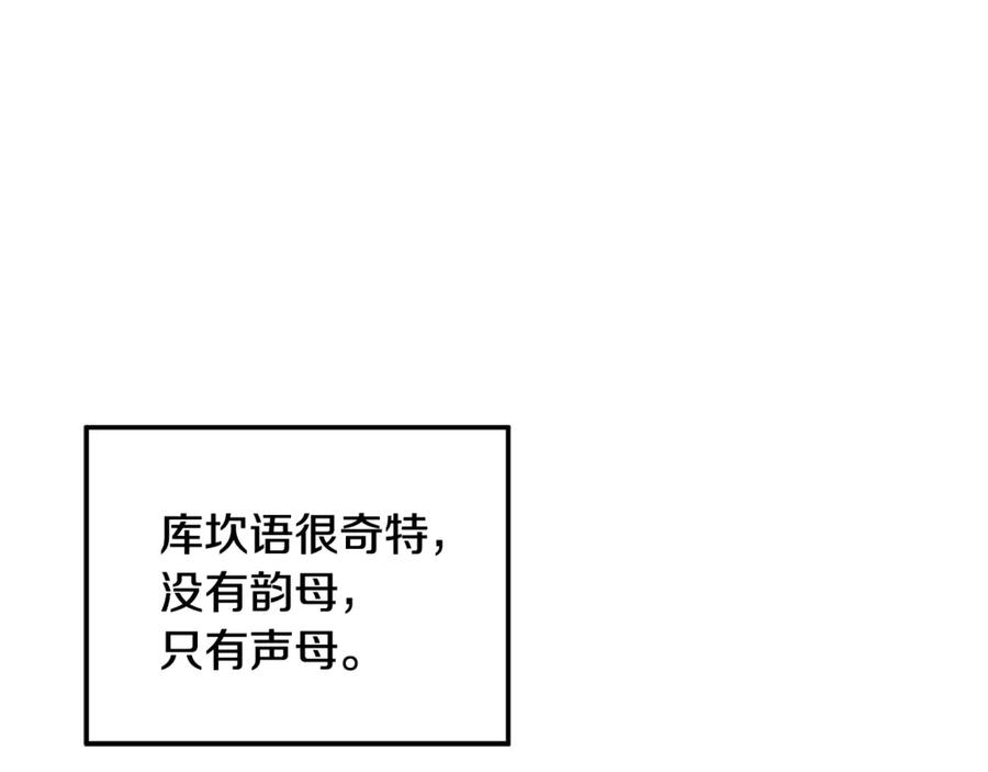 第73话举行婚礼-掠夺婚姻-（第11张）