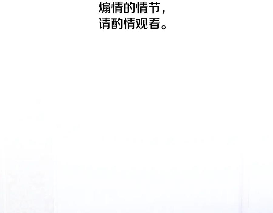第73话举行婚礼-掠夺婚姻-（第2张）
