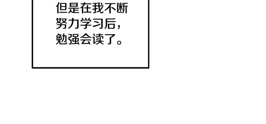 第73话举行婚礼-掠夺婚姻-（第14张）