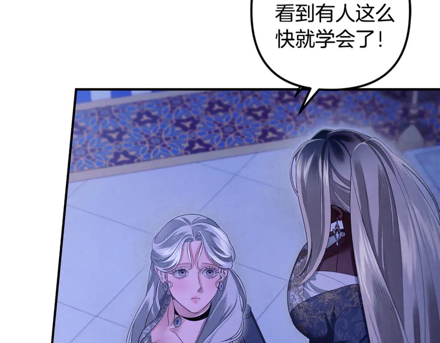 第73话举行婚礼-掠夺婚姻-（第16张）