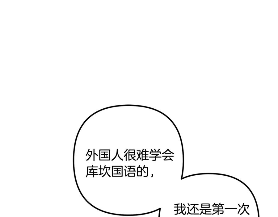 第73话举行婚礼-掠夺婚姻-（第15张）