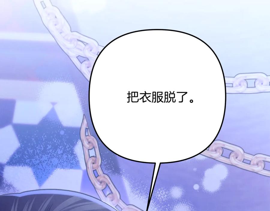 第74话新婚之夜-掠夺婚姻-（第8张）