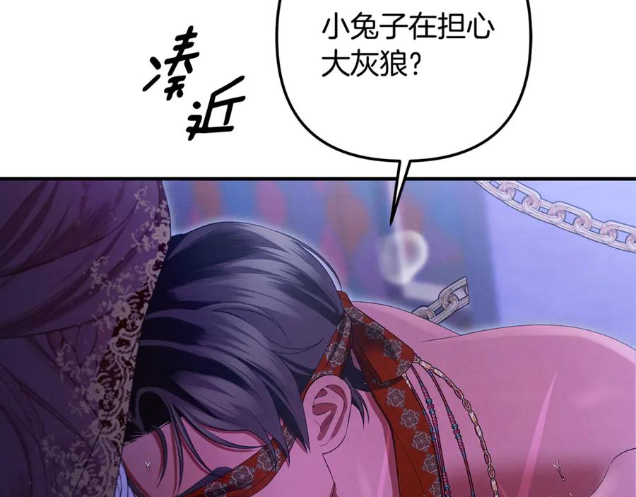 第74话新婚之夜-掠夺婚姻-（第3张）