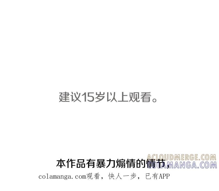 第74话新婚之夜-掠夺婚姻-（第1张）
