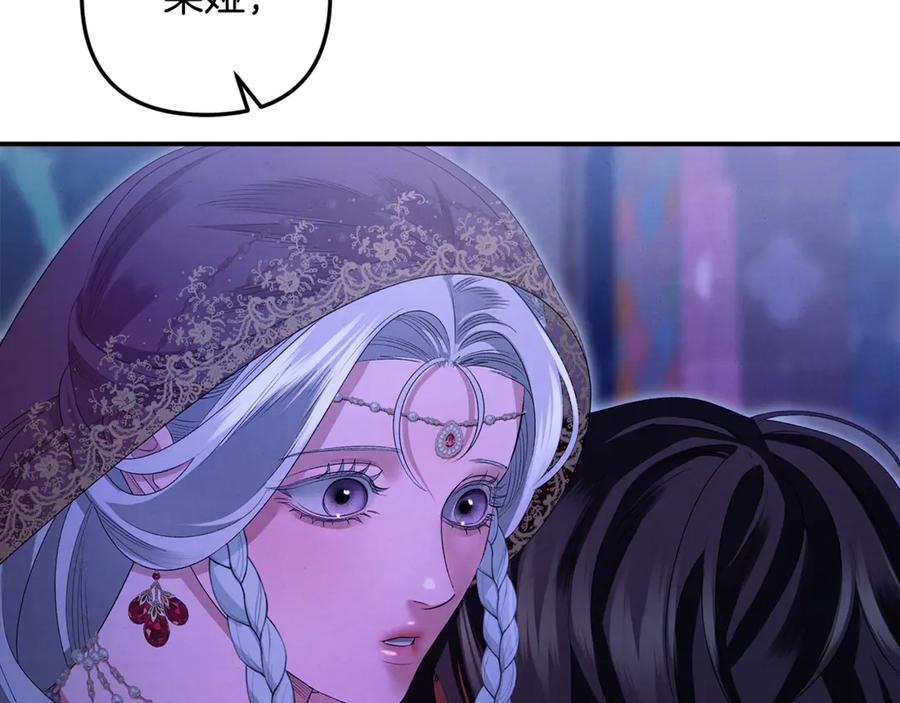 第74话新婚之夜-掠夺婚姻-（第6张）