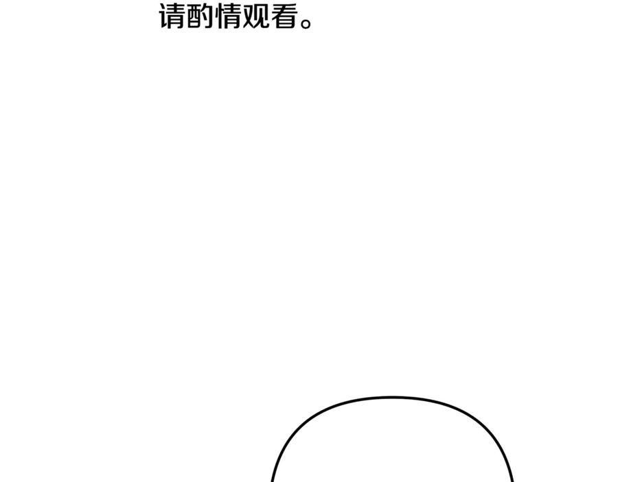 第74话新婚之夜-掠夺婚姻-（第2张）