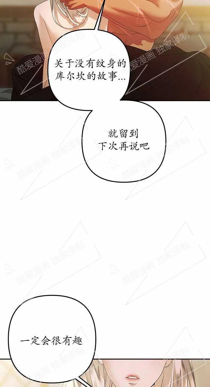 第05话-掠夺婚姻-（第8张）
