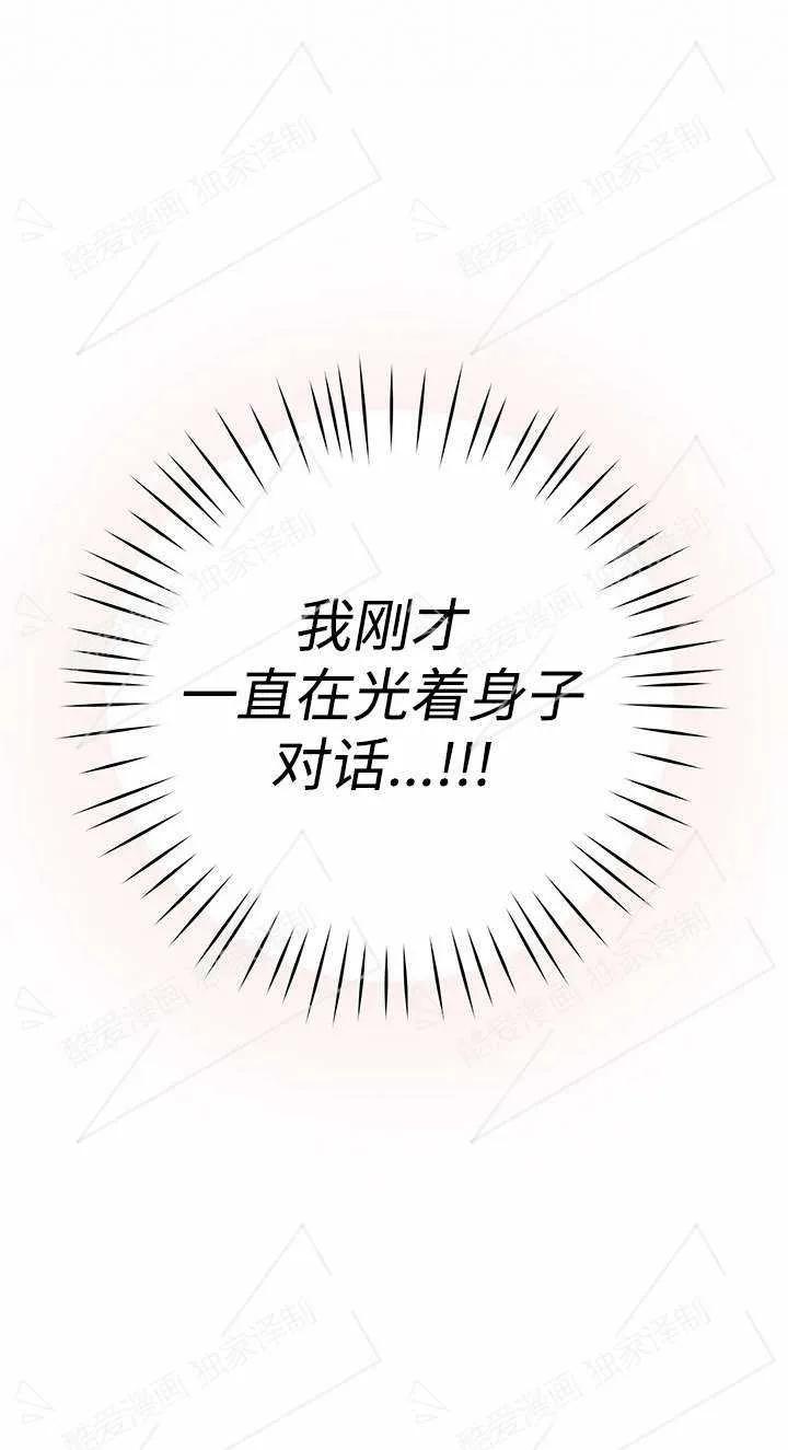 第05话-掠夺婚姻-（第15张）