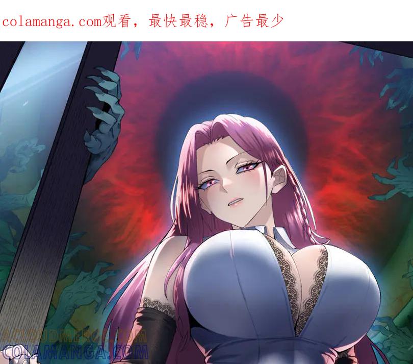 第76话就拿你来试刀吧！-末日狠人：开局囤积万亿物资-青天白梦（原著）+灰噗（第1张）