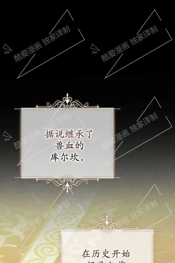 第07话-掠夺婚姻-（第2张）