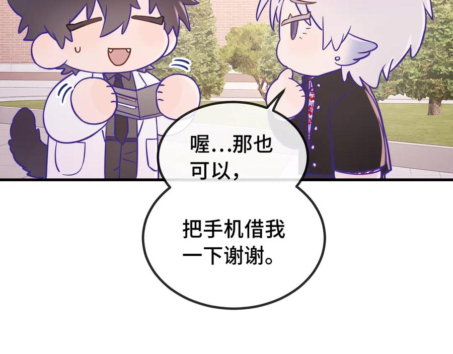 番外篇今天做不良少年-说谎的小狗会被吃掉的-_Px_（第18张）