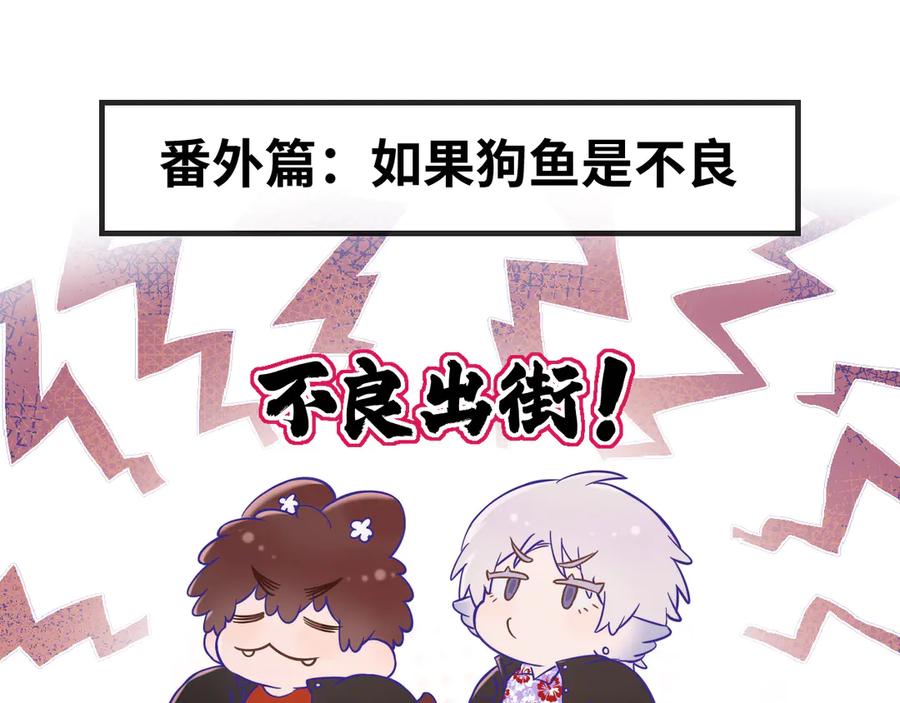 番外篇今天做不良少年-说谎的小狗会被吃掉的-_Px_（第4张）
