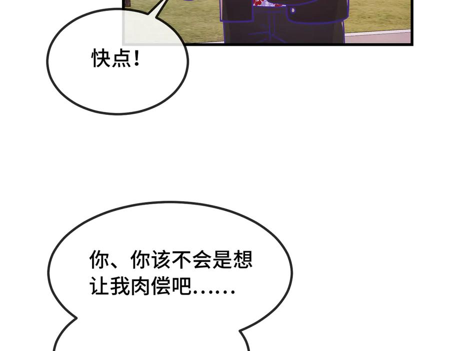 番外篇今天做不良少年-说谎的小狗会被吃掉的-_Px_（第22张）