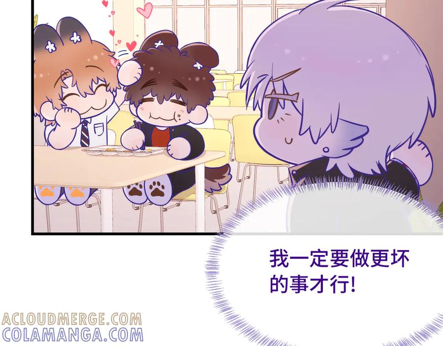 番外篇今天做不良少年-说谎的小狗会被吃掉的-_Px_（第13张）