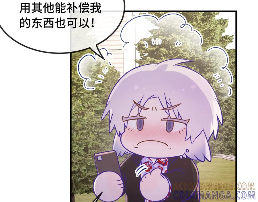 番外篇今天做不良少年-说谎的小狗会被吃掉的-_Px_（第21张）