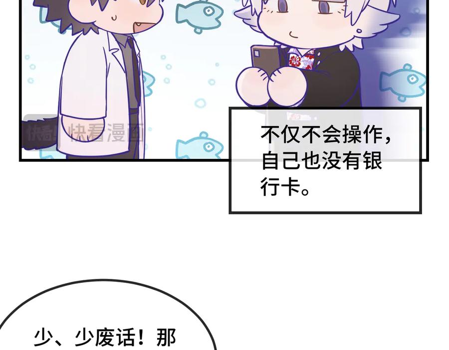 番外篇今天做不良少年-说谎的小狗会被吃掉的-_Px_（第20张）